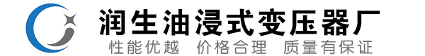 湘东油浸式变压器-湘东变压器厂-湘东变压器生产厂家